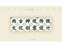 文旅