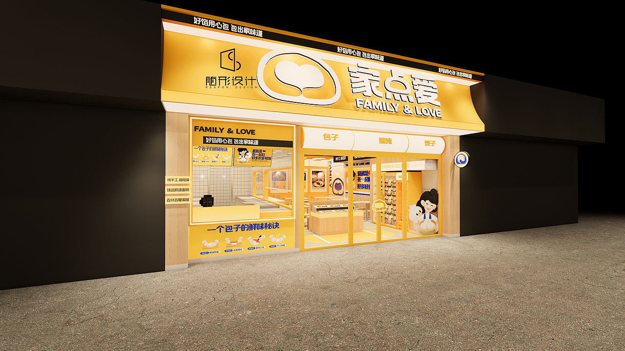 随形原创设计-家点爱早餐概念店（图ZMzI0MzE5MDk2） - 酒店餐饮设计 - 站酷设计师随形空间设计原创素材 - 站酷ZCOOL