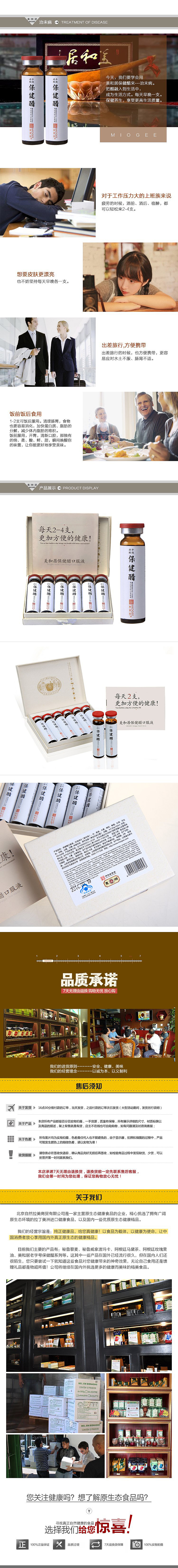 保健醋淘宝店详情设计（图ZMzUyMzI5NjQ=） - 电商 - 站酷设计师Honnysir原创素材 - 站酷ZCOOL