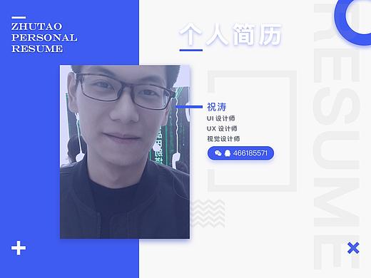 簡歷2018（個人主頁-ZMjY5NTg2NTI=） - 其他 - 站酷設計師像素搬運工原創(chuàng)素材 - 站酷ZCOOL