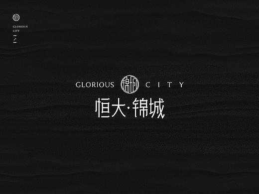 恒大锦城