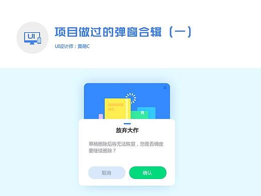 项目弹窗合辑（一）