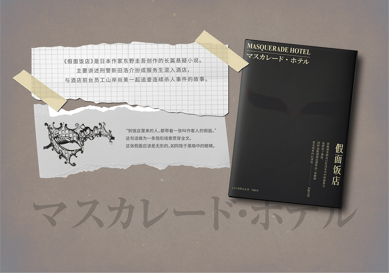 書(shū)籍封面實(shí)驗(yàn)合集 第二期（圖ZMjA0NjI2NjU2） - 書(shū)籍/畫(huà)冊(cè) - 站酷設(shè)計(jì)師學(xué)研君在畫(huà)畫(huà)原創(chuàng)素材 - 站酷ZCOOL