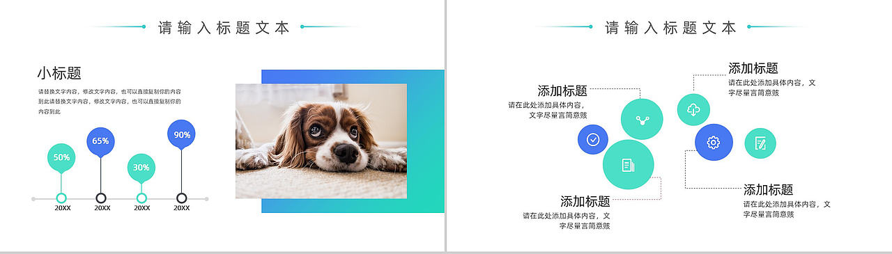 宠物收养公益宣传活动介绍PPT模板（图ZMjA0ODc2MjA4） - PPT/Keynote - 站酷设计师办公资源网原创素材 - 站酷ZCOOL