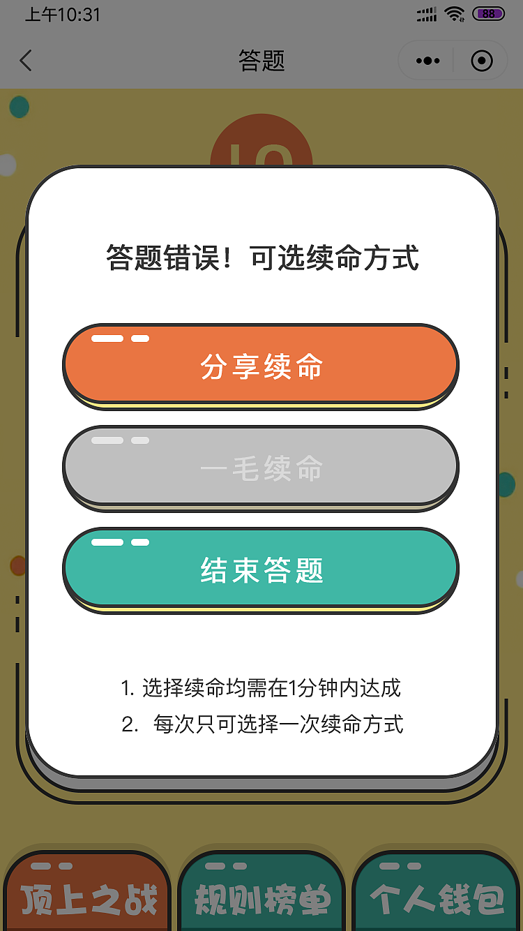 答题（H5专题活动）（图ZMjIwMjM3MDE2） - 移动端网页 - 站酷设计师xiaoyanaibo原创素材 - 站酷ZCOOL