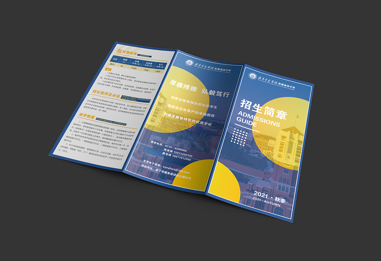 招生简章（图ZMjg3MjA5Mjg4） - 其他 - 站酷设计师Sakura路明非原创素材 - 站酷ZCOOL