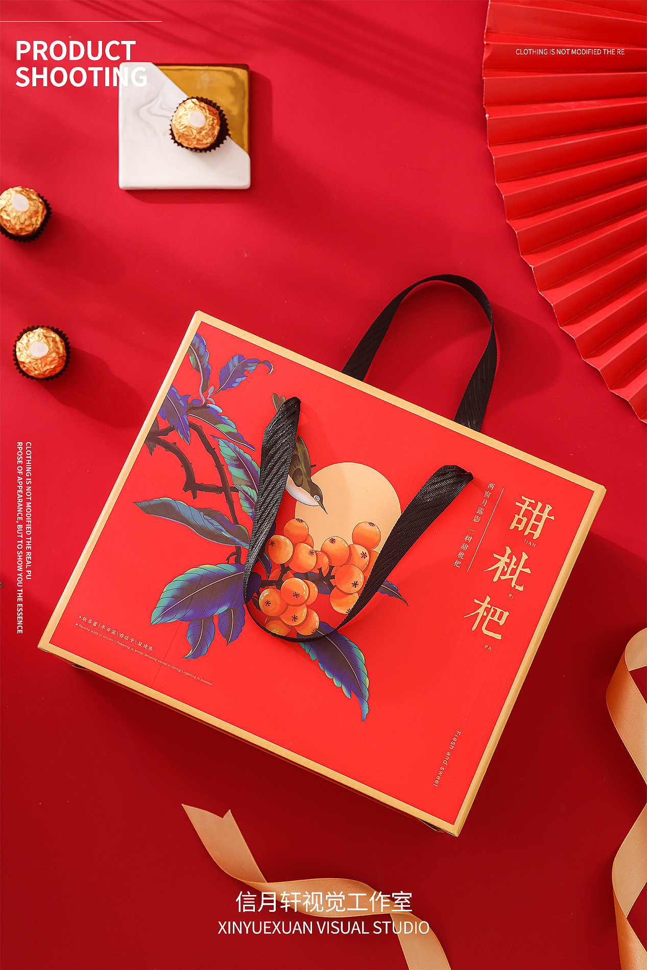 礼盒包装（图ZMjk1ODc3NDY0） - 其他摄影 - 站酷设计师信月轩视觉工作室原创素材 - 站酷ZCOOL