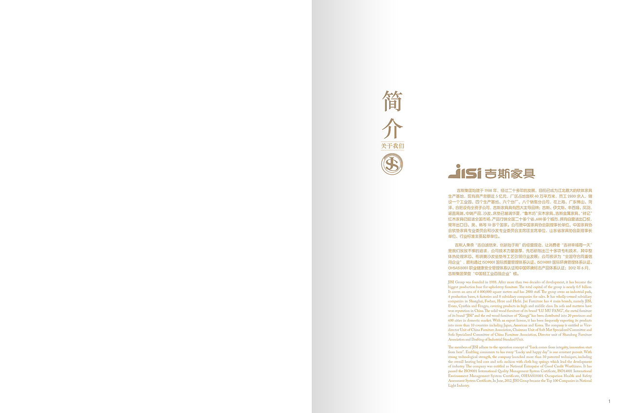 前锋（吉斯实木家具(产品画册（图ZNzQ4MTA4NTY=） - 书籍/画册 - 站酷设计师兰哥原创素材 - 站酷ZCOOL