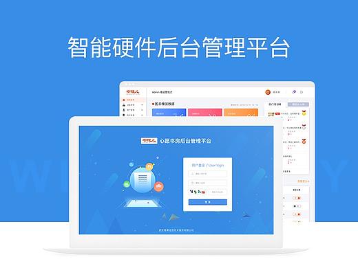 后台管理系统