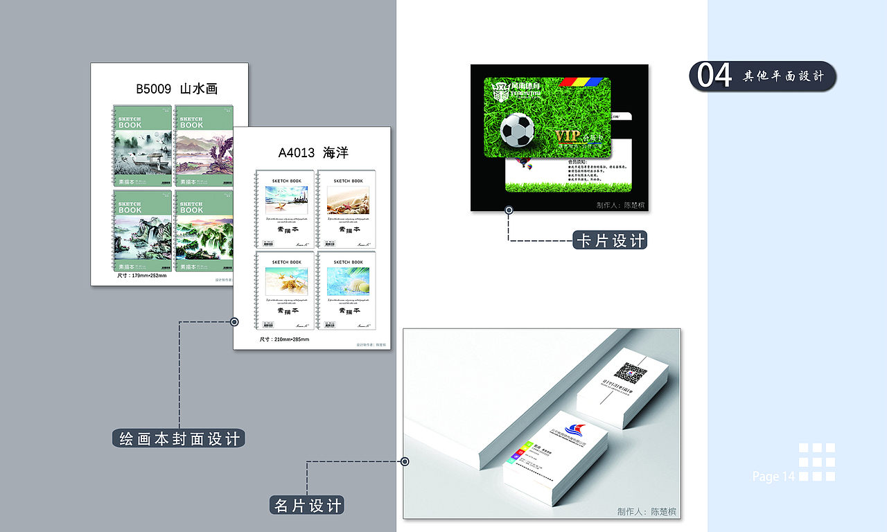 个人设计作品集（工作篇）（图ZMjAwOTA2NTgw） - 海报 - 站酷设计师设计小白来请教原创素材 - 站酷ZCOOL