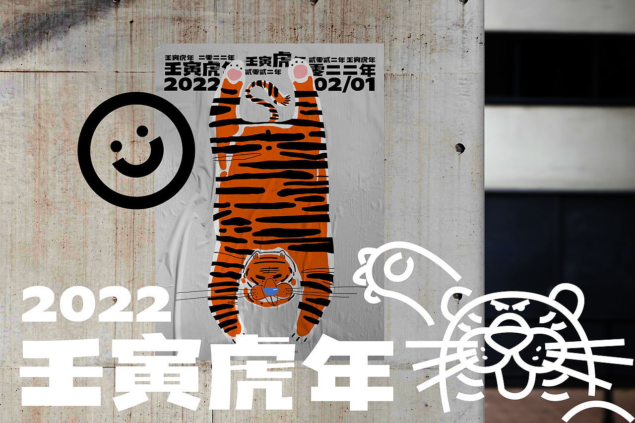 虎年画虎（图ZMjg1ODY4MjUy） - 品牌 - 站酷设计师大火球少女原创素材 - 站酷ZCOOL