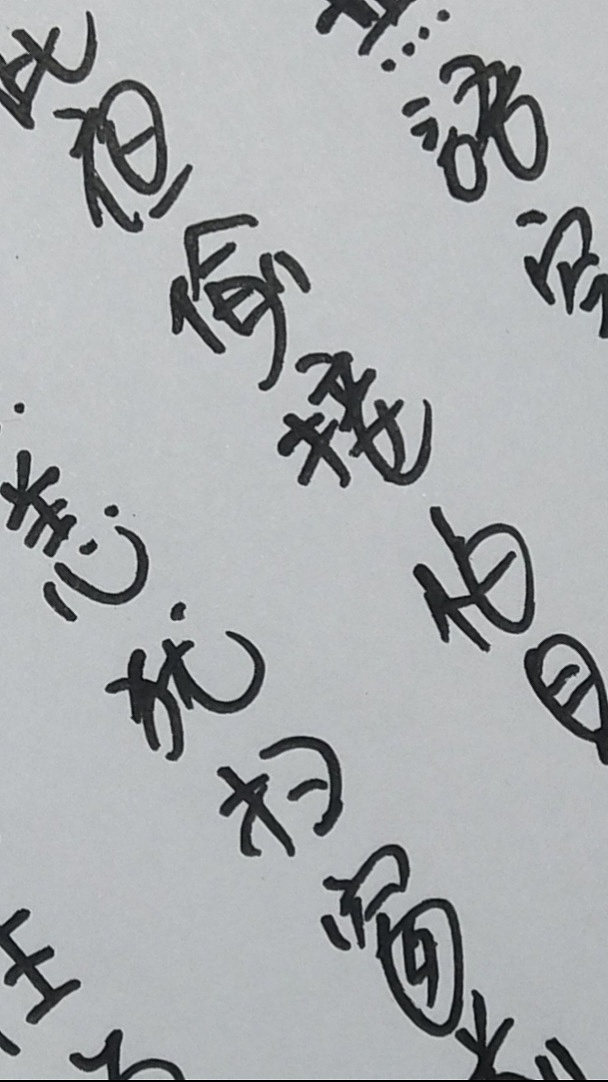 乱写生活（图ZMjk5MjI4MjI4） - 字体/字形 - 站酷设计师萧邦木艺品木堂原创素材 - 站酷ZCOOL