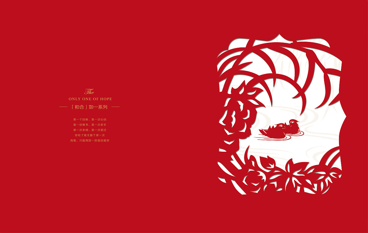 和合百泰珠宝画册(图ZMTQ1MjMzNDg=) - 书籍/画册 - 站酷设计师壹叁叁肆原创素材 - 站酷ZCOOL