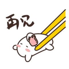 【微信表情】糯小团（图ZNTE1NjY5Mjg=） - 网络表情 - 站酷设计师Fanny小5原创素材 - 站酷ZCOOL