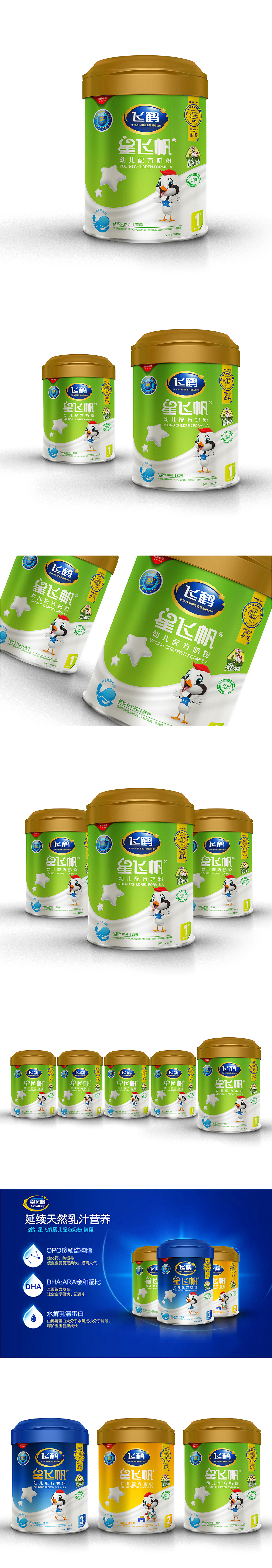 星飞帆hoogoo推荐方案!(图ZNjg0MDQzMDg=) - 包装 - 站酷设计师hoogoo原创素材 - 站酷ZCOOL