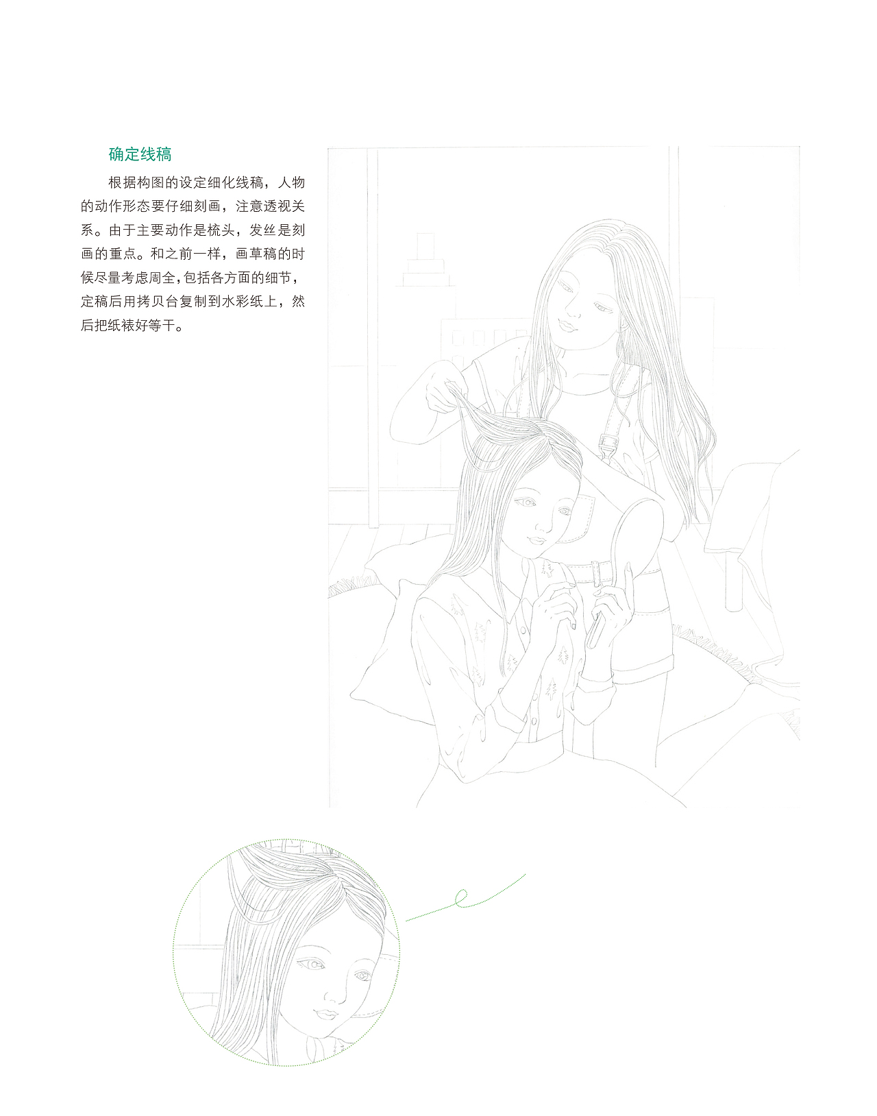 新书教程剧透~（图ZNzUyMTE4MzY=） - 商业插画 - 站酷设计师Jessie一颗豆子原创素材 - 站酷ZCOOL