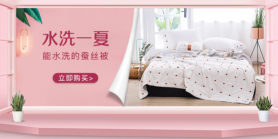 家纺类banner,轮播图|网页|电商|壹月壹 - 原创作品 - 站酷 (zcool)