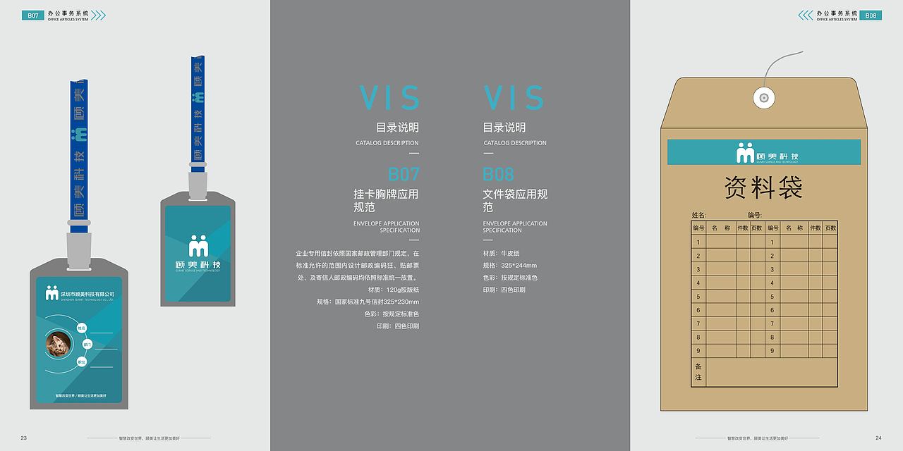 VI手册（图ZMTY3MDU5NzMy） - 书籍/画册 - 站酷设计师XQ777原创素材 - 站酷ZCOOL