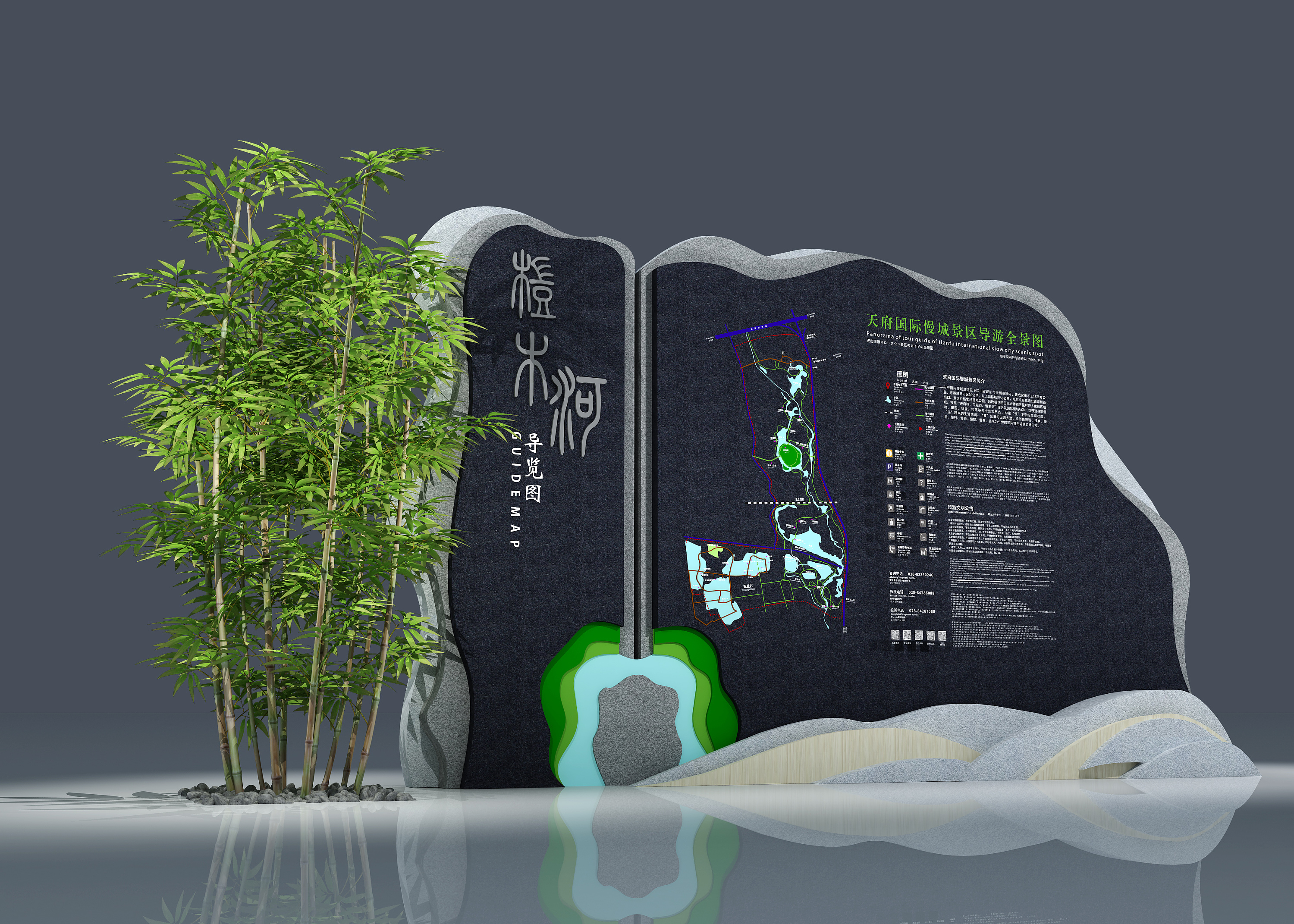 桤木河湿地公园导视系统