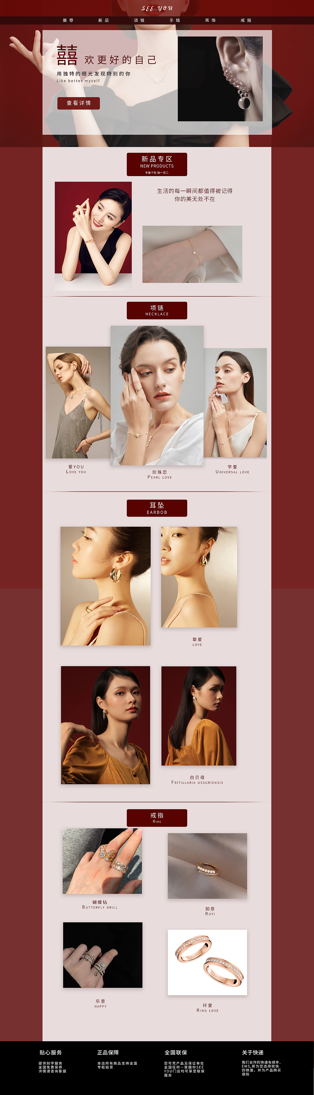 電商店鋪設(shè)計（圖ZMjMzNTE1NjI0） - 電商 - 站酷設(shè)計師是阿寬原創(chuàng)素材 - 站酷ZCOOL