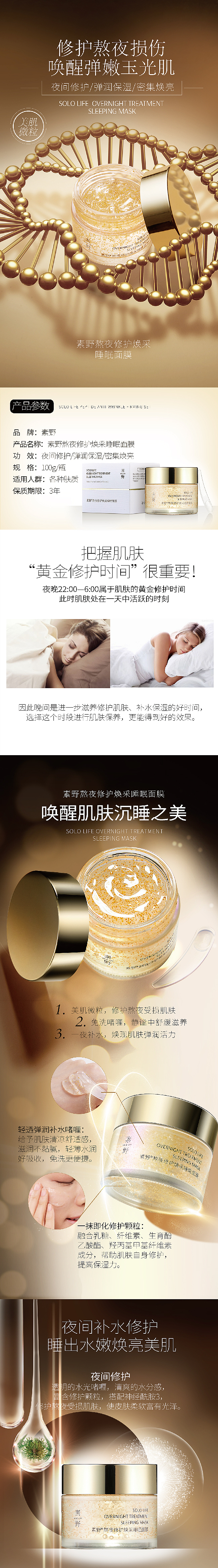 详情页专题页活动页（图ZMjc2NDk2NjQ4） - 品牌 - 站酷设计师汤武原创素材 - 站酷ZCOOL