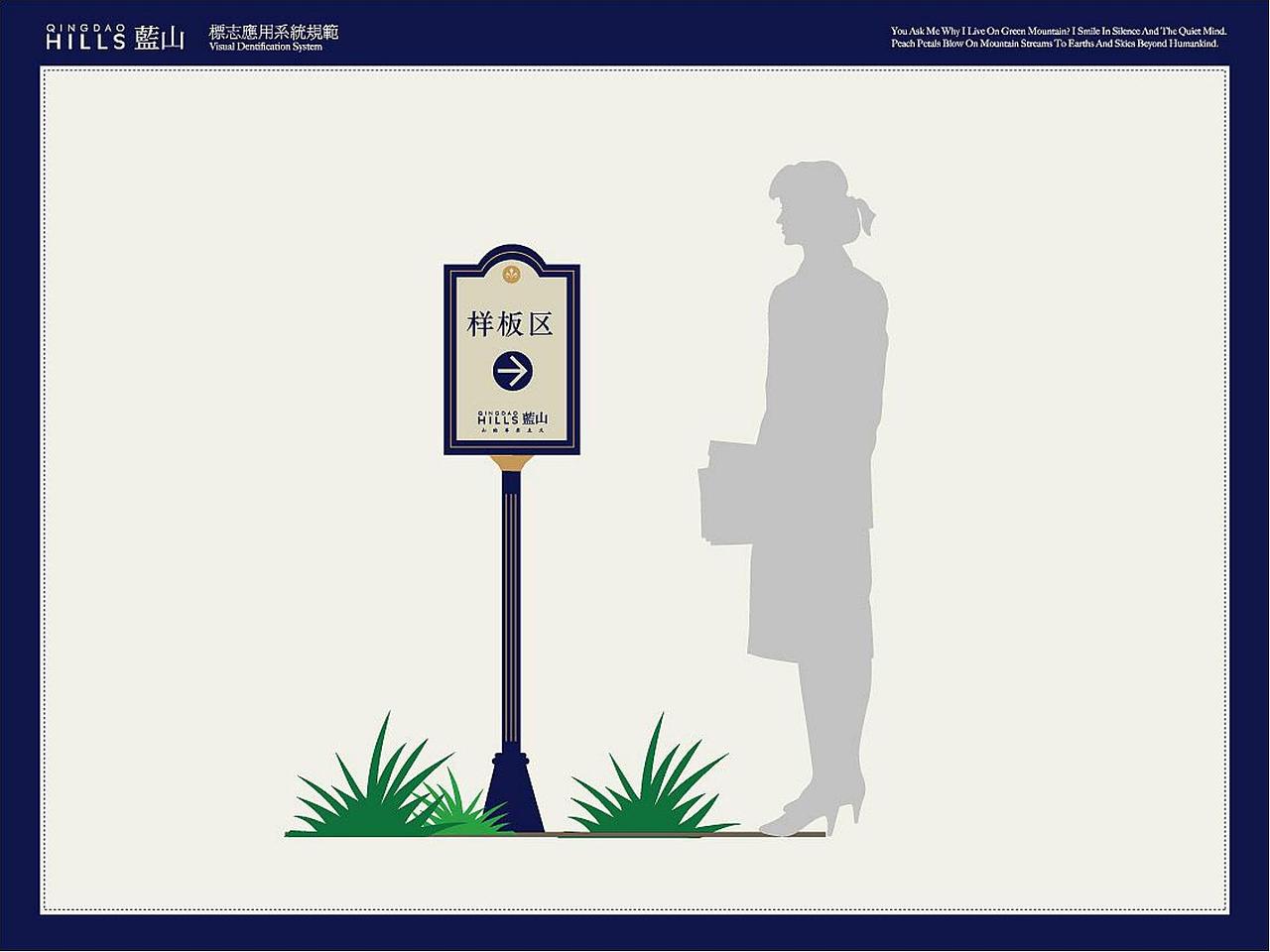 万科蓝山 VI导视设计（图ZMjk1OTc3NDky） - 品牌 - 站酷设计师青岛时光视觉原创素材 - 站酷ZCOOL