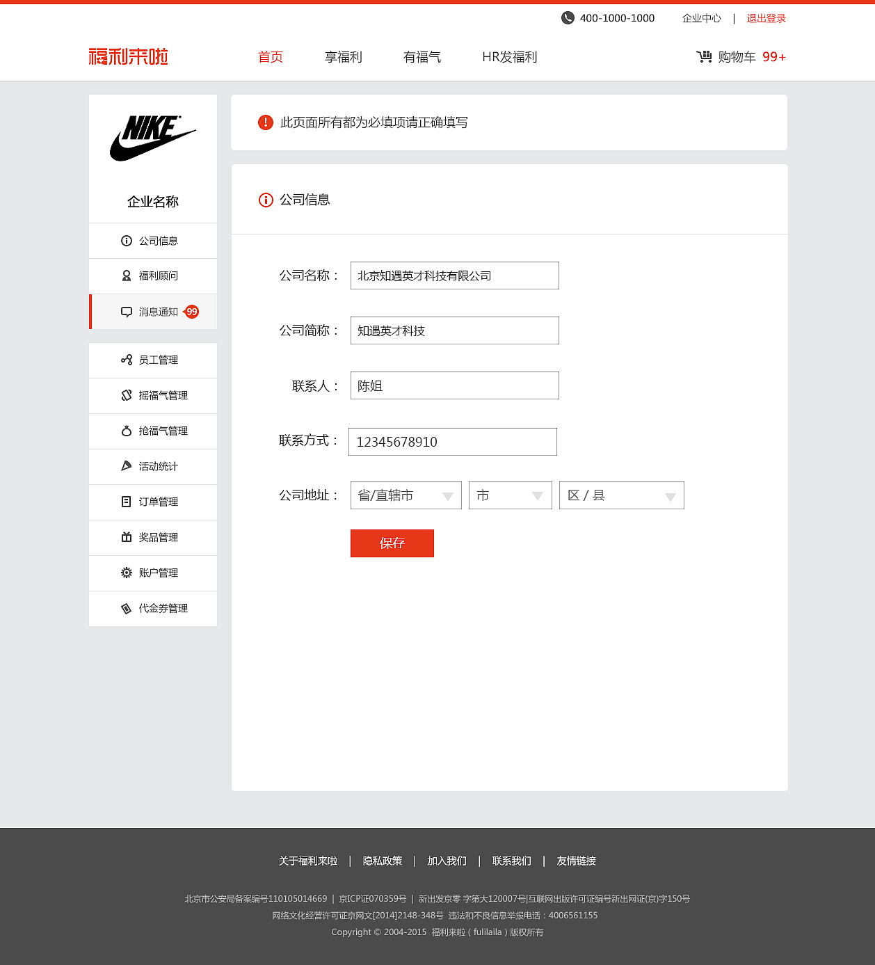 为自己公司做的几个后台页面（图ZMzU2Mzk3ODA=） - 企业官网 - 站酷设计师ZLayen原创素材 - 站酷ZCOOL