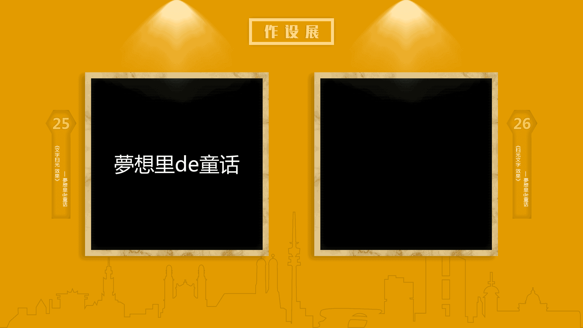 工作之余-《设计练习》