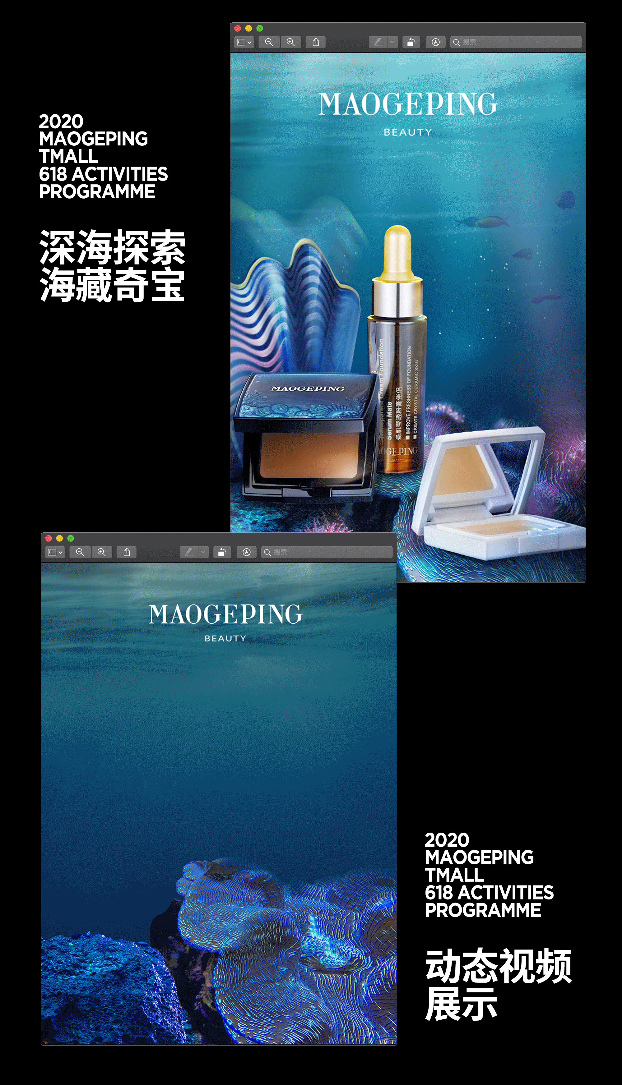 毛戈平x天猫618（图ZMjc1ODExMTI0） - 电商 - 站酷设计师季冶原创素材 - 站酷ZCOOL