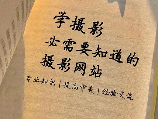 摄影技巧|学摄影的必修课，提高审美渠道