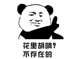 老板说要简单，拒绝一切花里胡哨