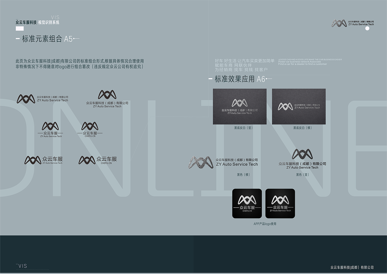 车服品牌VI（图ZMTM3NzA0NTcy） - 品牌 - 站酷设计师很火很英俊原创素材 - 站酷ZCOOL