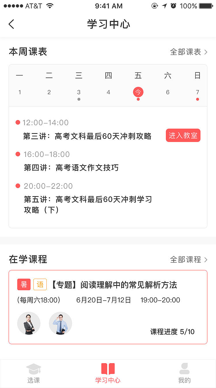 华知苑优学移动