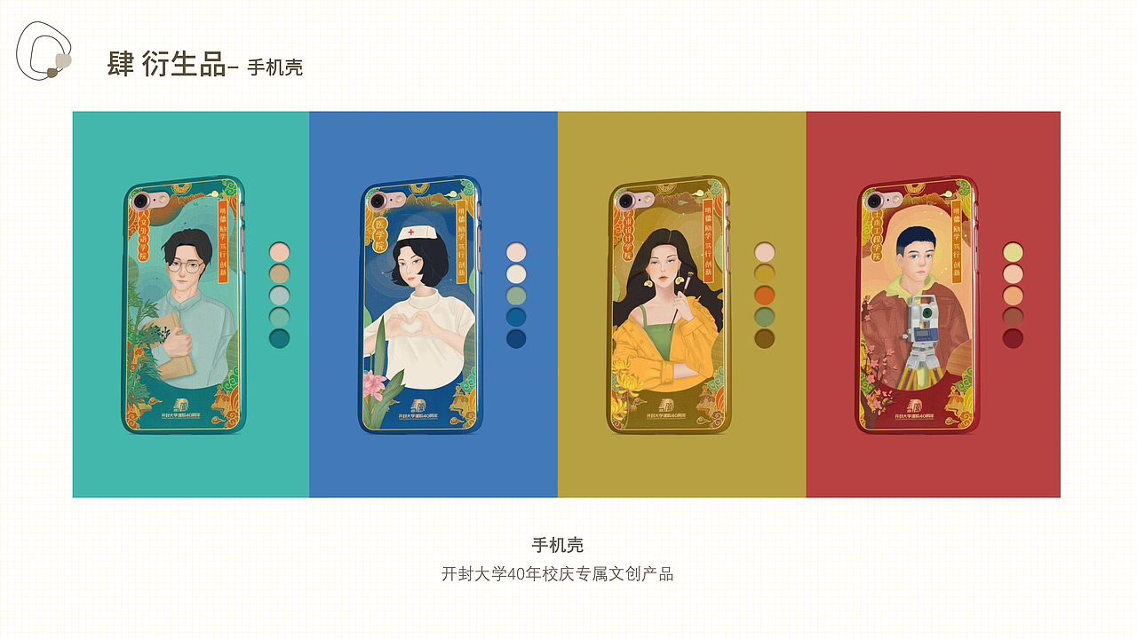 学校40周年校庆方案（图ZMjA5MjIxOTQw） - 宣传物料 - 站酷设计师芋头YUTOO原创素材 - 站酷ZCOOL