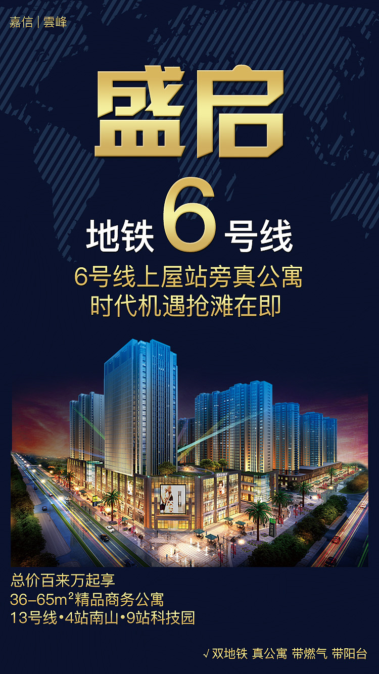 地产海报（图ZMjI0NzkyNDA4） - 海报 - 站酷设计师简柠Yoke原创素材 - 站酷ZCOOL