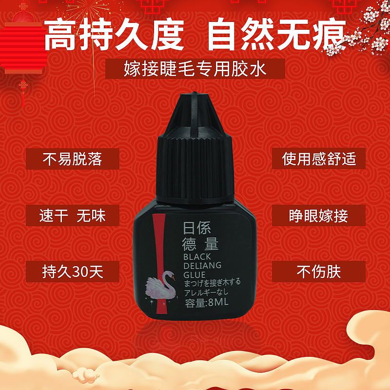 嫁接胶水 年货节 姐 主图 详情页