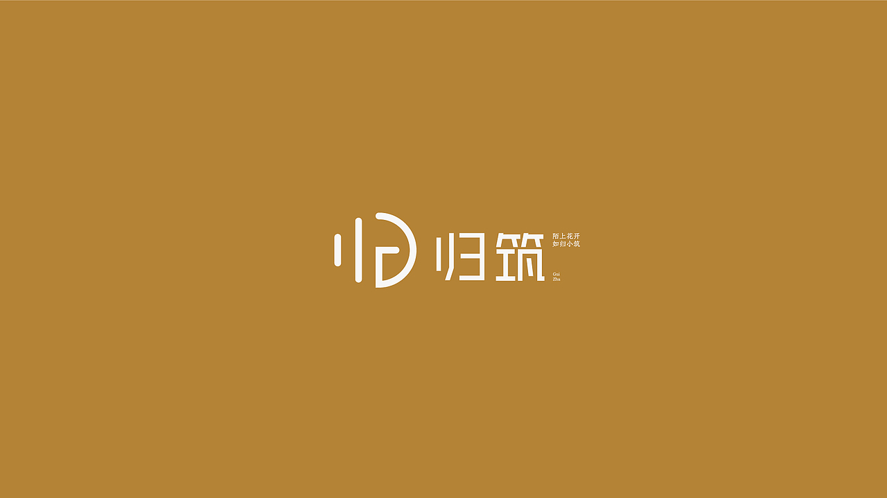 归筑-民宿品牌logo设计（图ZMjQ5NzExMzEy） - 其他 - 站酷设计师苏不听原创素材 - 站酷ZCOOL