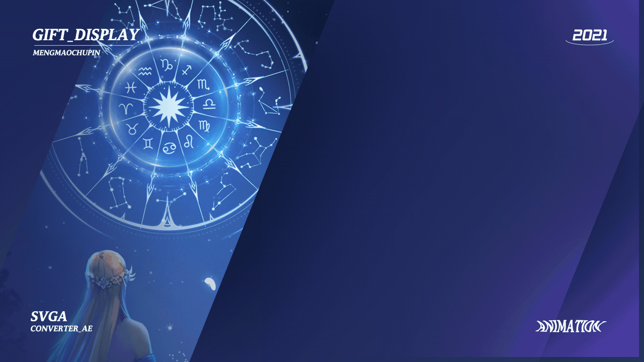 近期直播礼物动效设计(6)