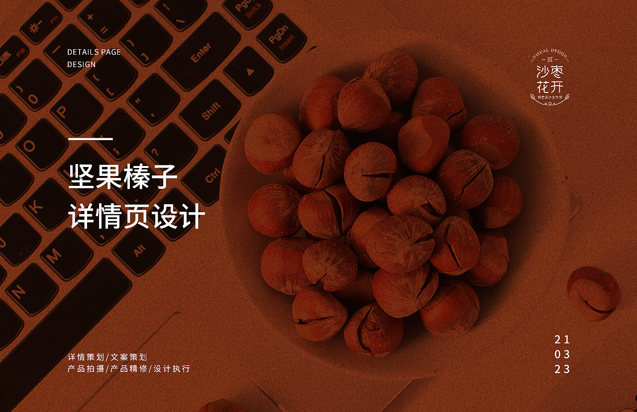 年中总结—详情页x6