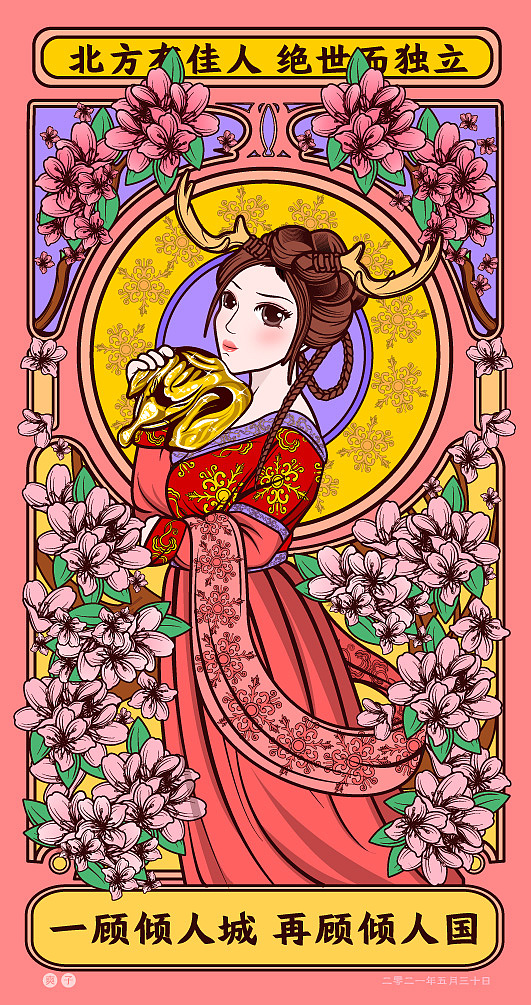 宫廷古风穆夏风插画|商业插画 包装设计 AI矢量插画图