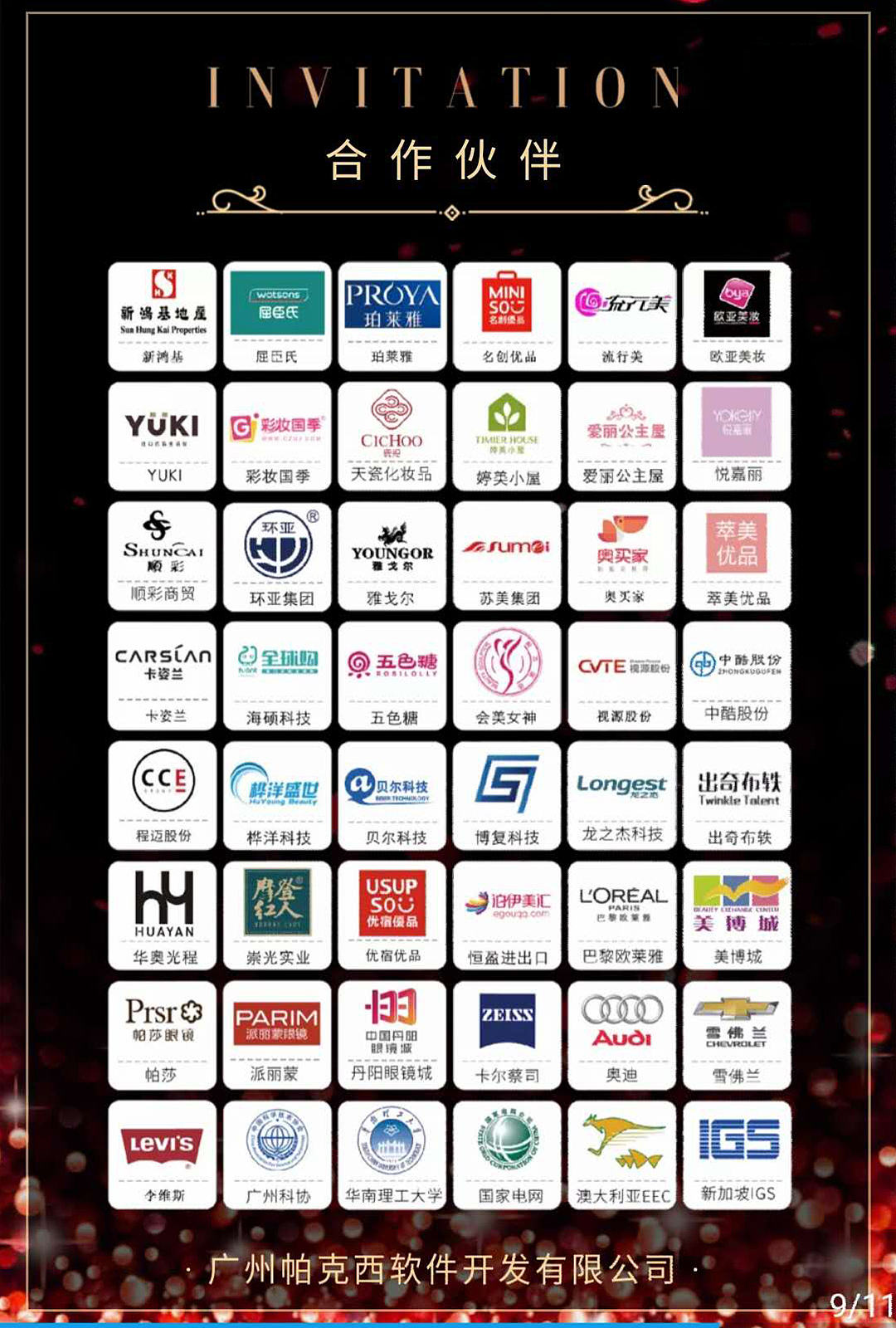 邀请函丨2019上海CBE美博会即将开幕！帕克西与您相约（图ZMTU3Njg1NjIw） - 其他平面 - 站酷设计师帕克西3D试穿试戴原创素材 - 站酷ZCOOL