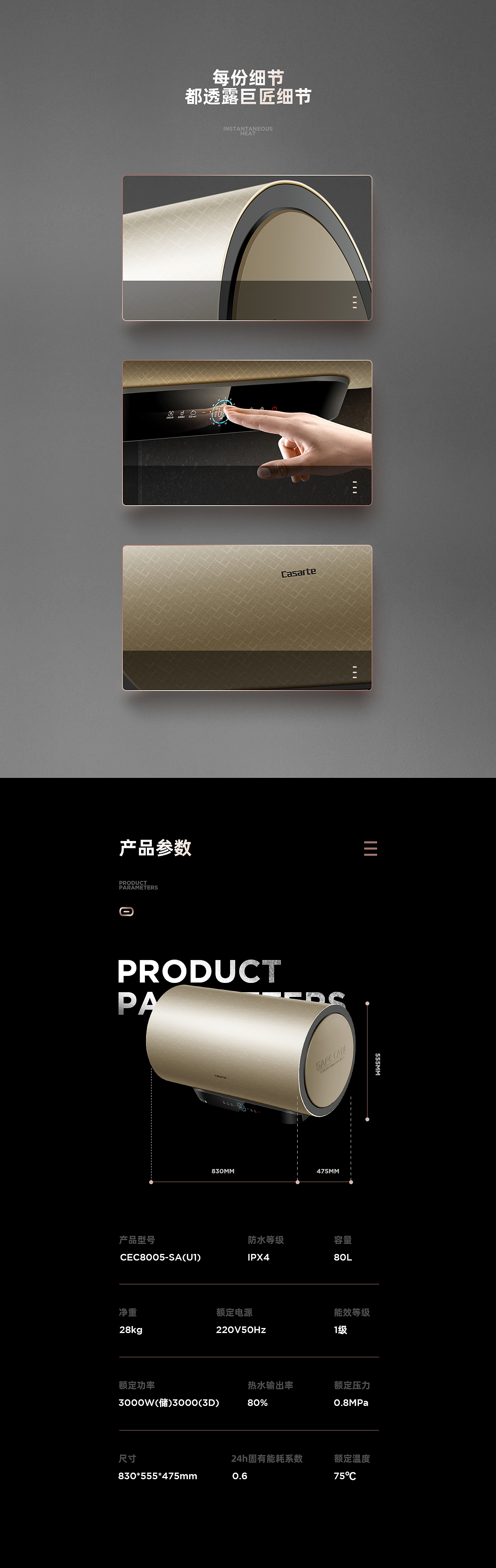 Casarte&Joyoung破壁机详情页