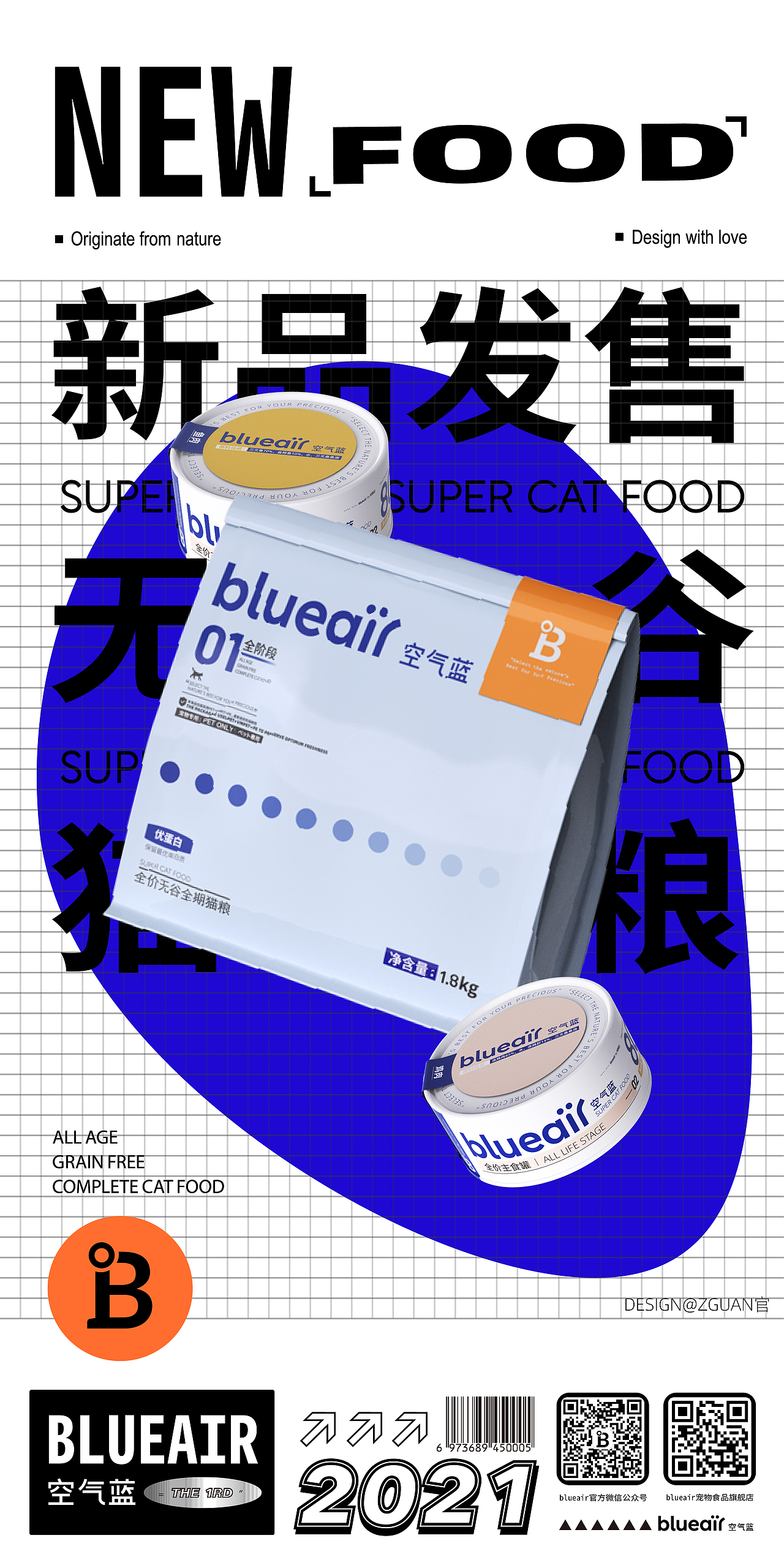 BLUEAIR宠物食品包装设计（图ZMjUxNzI4NDI4） - 包装 - 站酷设计师张官官原创素材 - 站酷ZCOOL