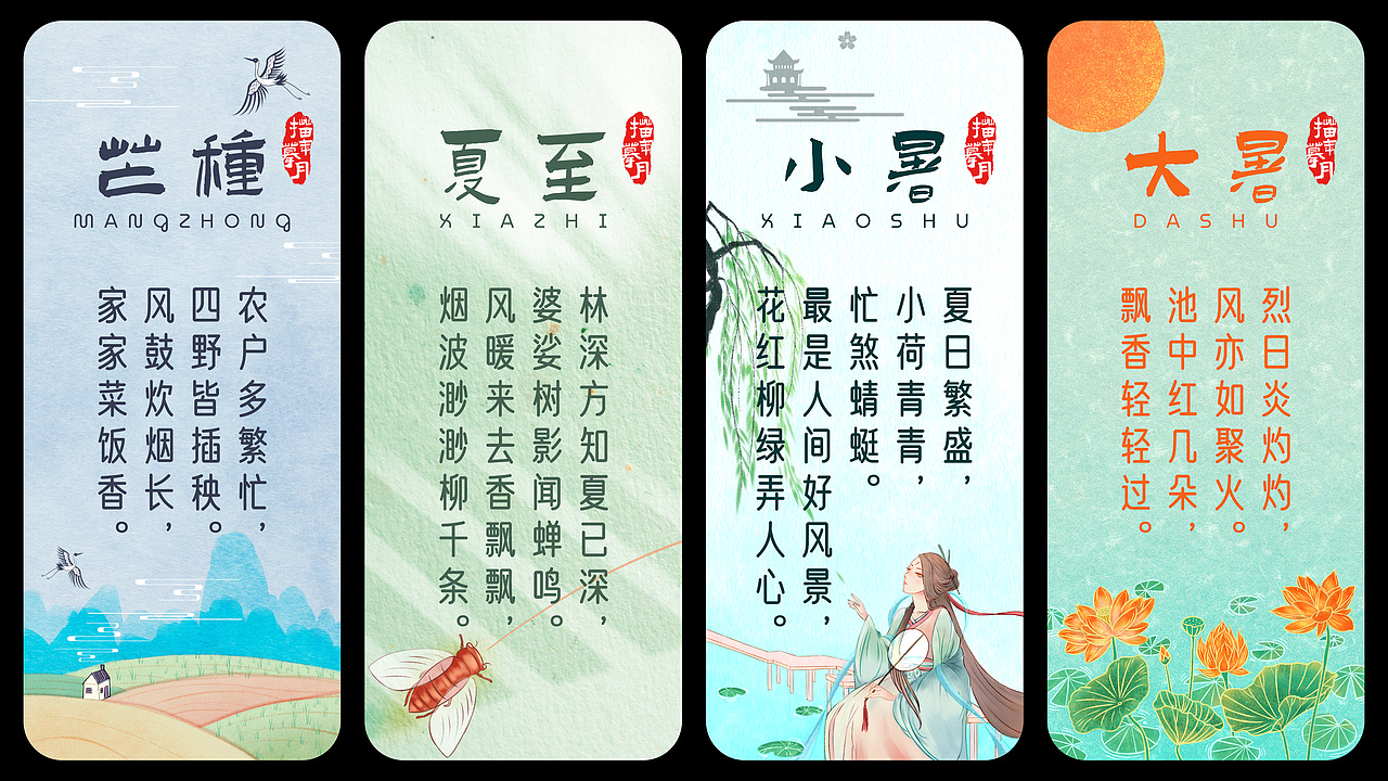 @24节气-春夏秋冬 守护你我（图ZMjU4MDQ5NTQ4） - 商业插画 - 站酷设计师Mmny原创素材 - 站酷ZCOOL