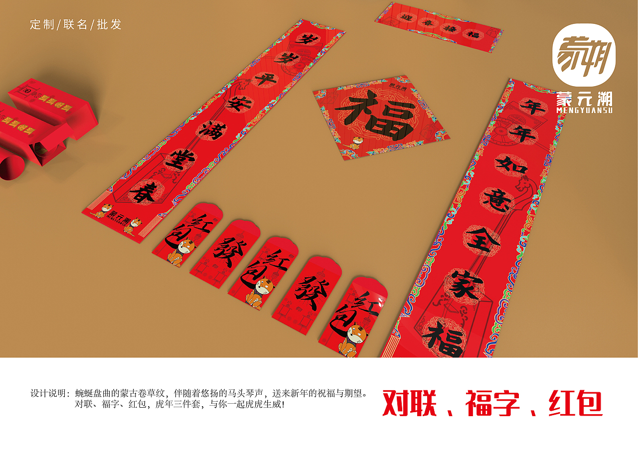 2022新年大礼包（图ZMjcyMzEwNjI0） - 生活用品 - 站酷设计师北国锦艺原创素材 - 站酷ZCOOL