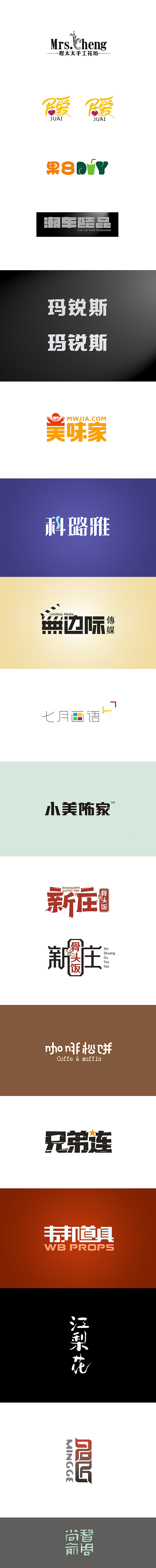 曾经的部分与文字有关的东东