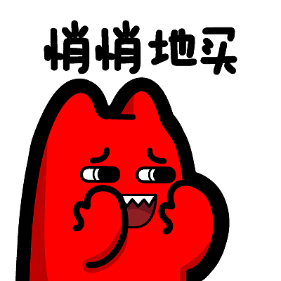 h96-7【魔鬼猫表情-悄悄地买】#半身 不怀好意 悄悄话 耍贱 坏笑 ip