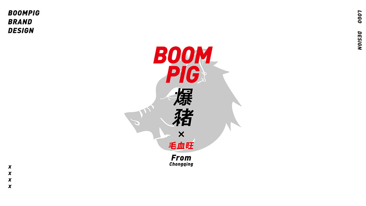 BOOMPIG-爆猪