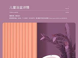 几款详情 儿童产品 渲染--浴盆 牙刷杯 阶梯坐便器