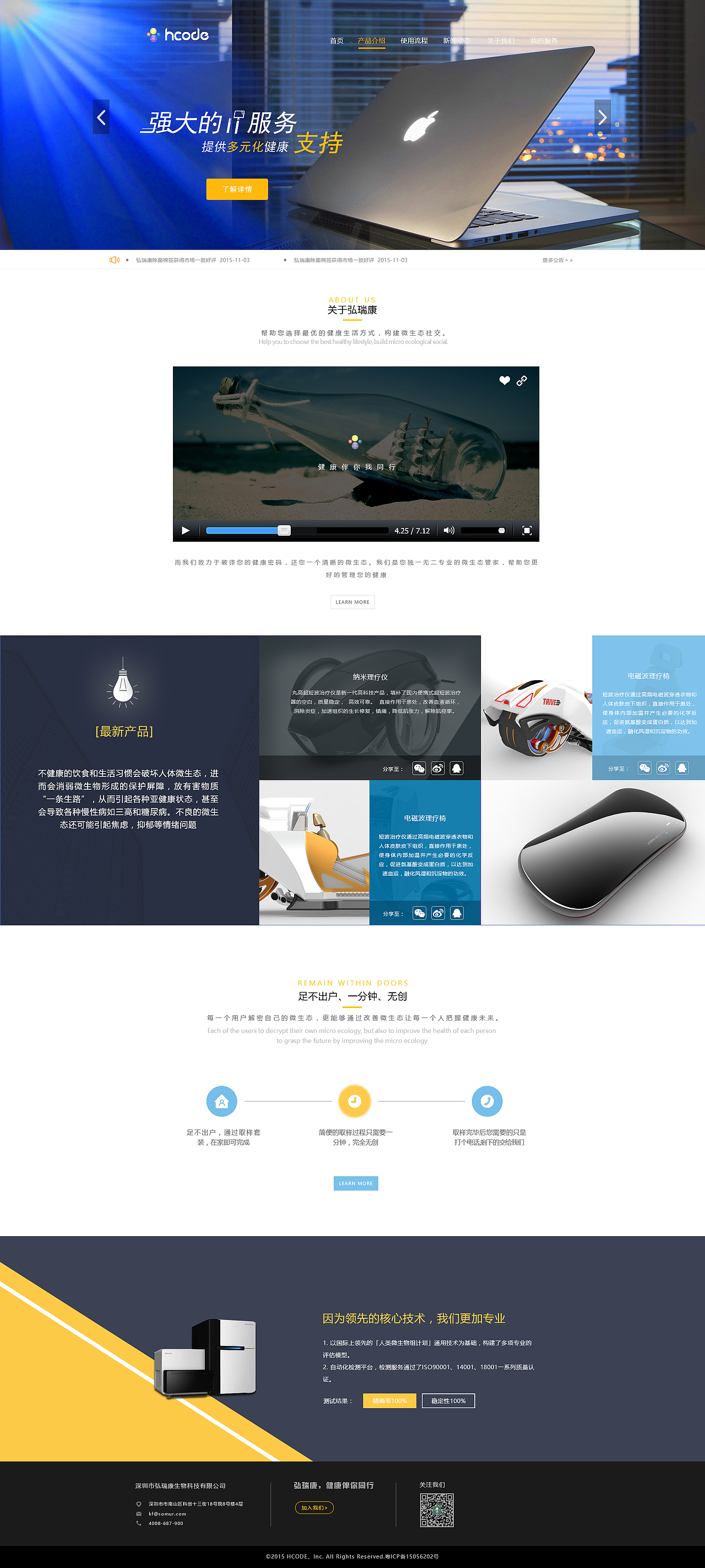 生物科技官网（图ZNzA4MzQ4Njg=） - 企业官网 - 站酷设计师GXY高原创素材 - 站酷ZCOOL